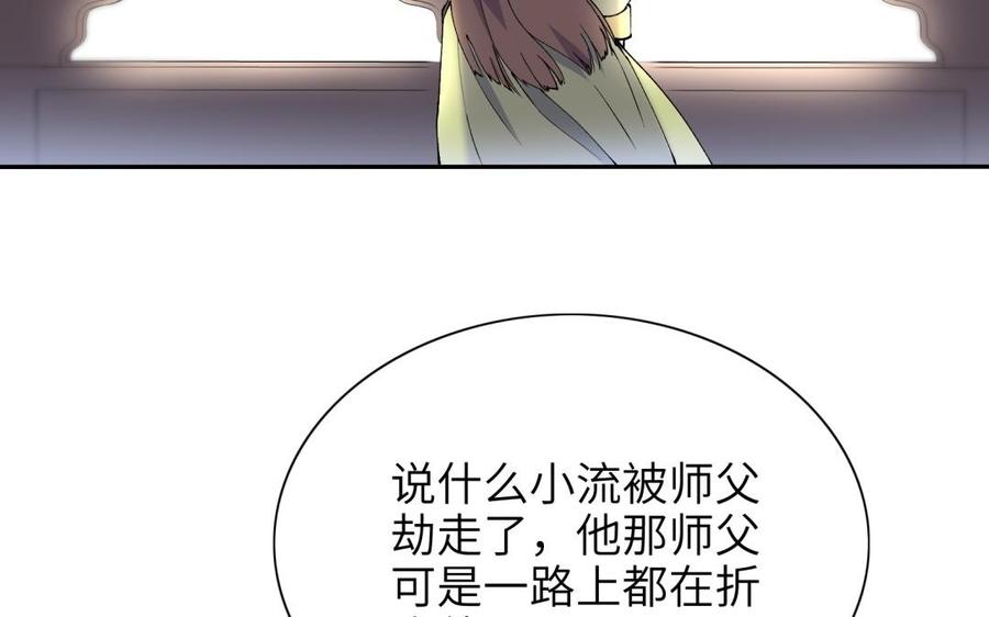 朕的皇后有问题韩漫全集-第69话 朕想要了你无删减无遮挡章节图片 