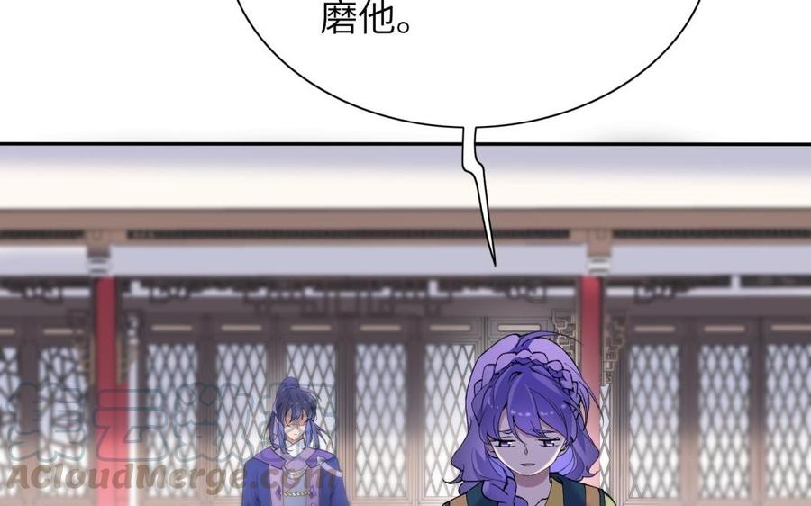 朕的皇后有问题韩漫全集-第69话 朕想要了你无删减无遮挡章节图片 