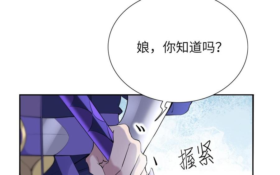 朕的皇后有问题韩漫全集-第69话 朕想要了你无删减无遮挡章节图片 