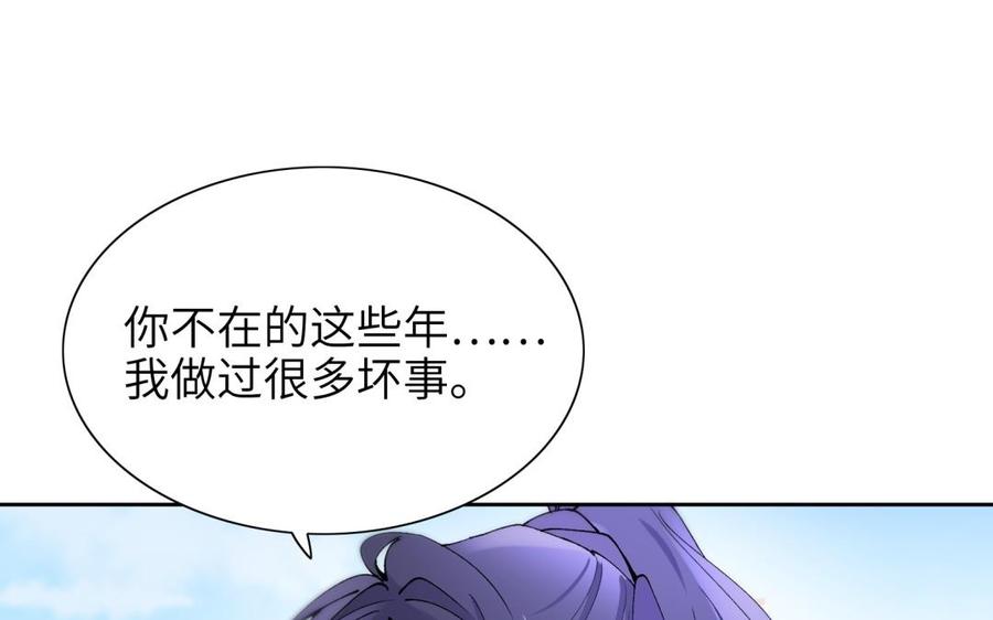 朕的皇后有问题韩漫全集-第69话 朕想要了你无删减无遮挡章节图片 