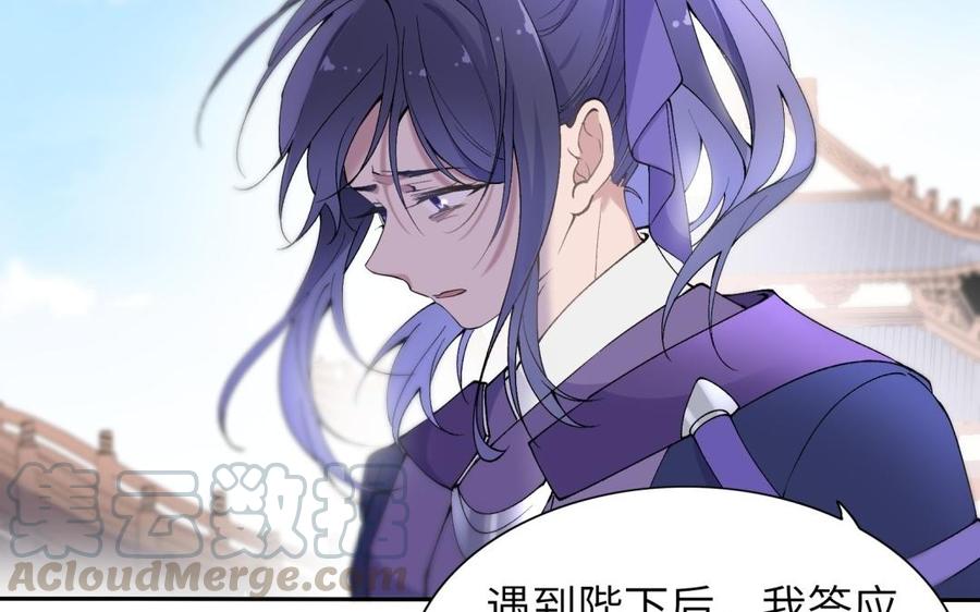 朕的皇后有问题韩漫全集-第69话 朕想要了你无删减无遮挡章节图片 