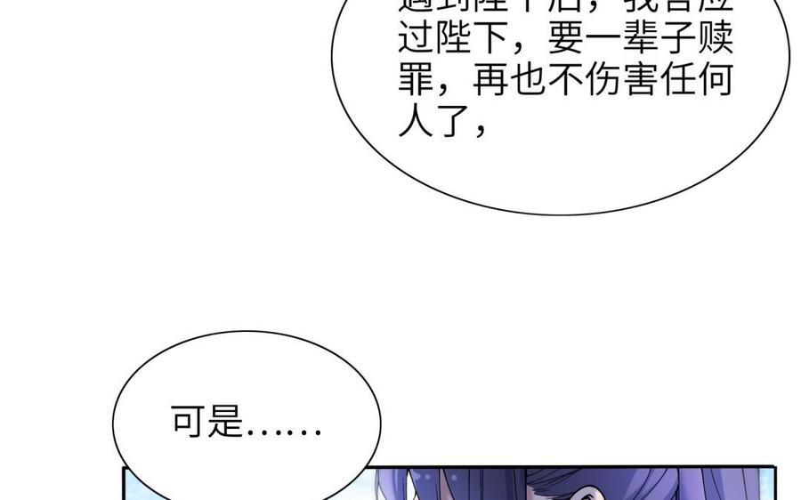 朕的皇后有问题韩漫全集-第69话 朕想要了你无删减无遮挡章节图片 