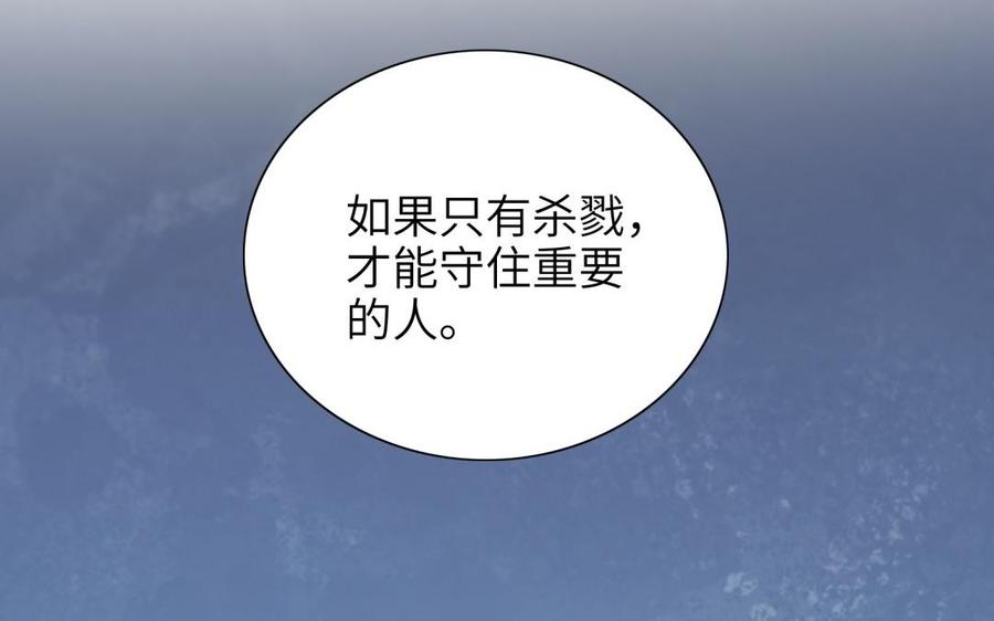 朕的皇后有问题韩漫全集-第69话 朕想要了你无删减无遮挡章节图片 