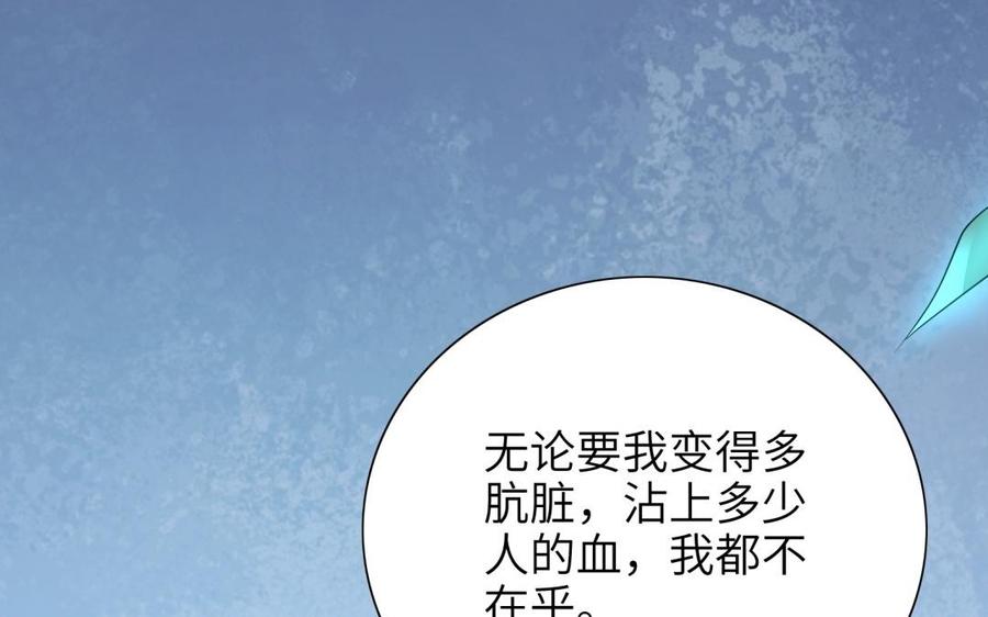 朕的皇后有问题韩漫全集-第69话 朕想要了你无删减无遮挡章节图片 