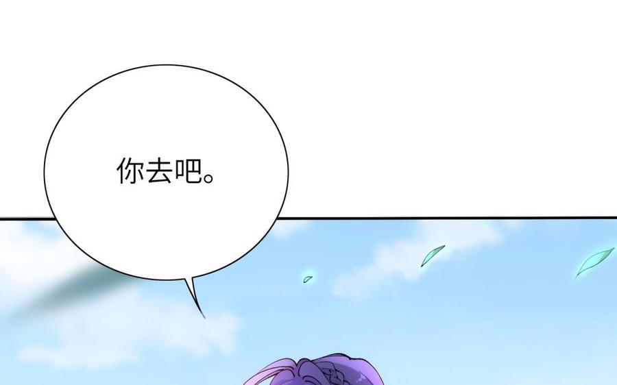 朕的皇后有问题韩漫全集-第69话 朕想要了你无删减无遮挡章节图片 