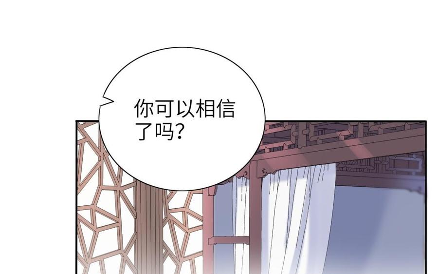 朕的皇后有问题韩漫全集-第69话 朕想要了你无删减无遮挡章节图片 