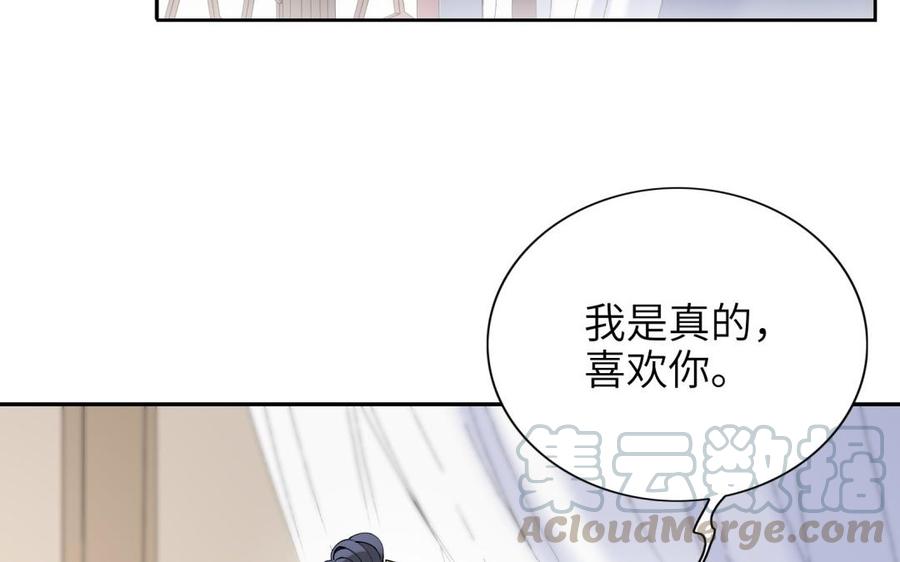 朕的皇后有问题韩漫全集-第69话 朕想要了你无删减无遮挡章节图片 