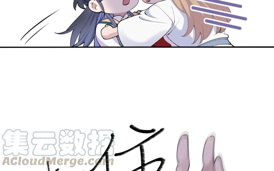 朕的皇后有问题韩漫全集-第69话 朕想要了你无删减无遮挡章节图片 