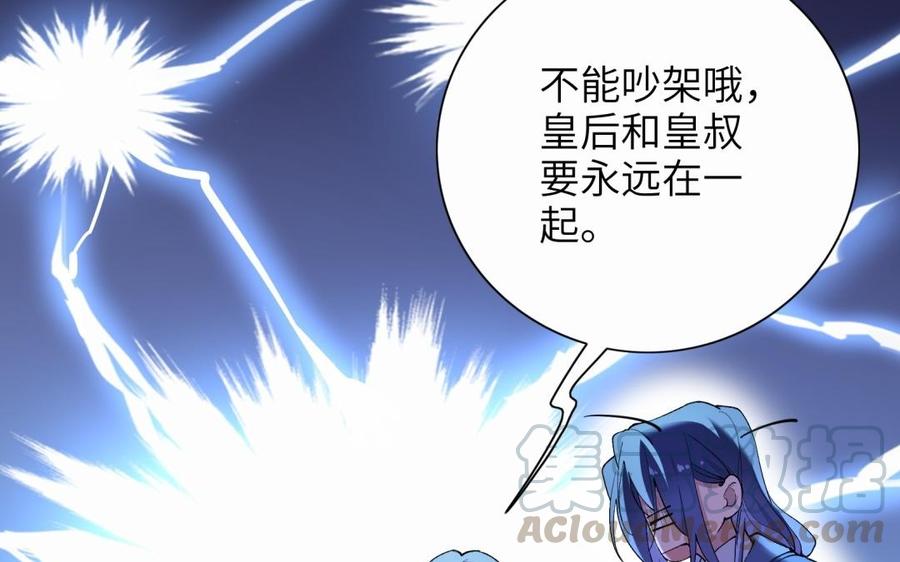 朕的皇后有问题韩漫全集-第70话 你是我的无删减无遮挡章节图片 