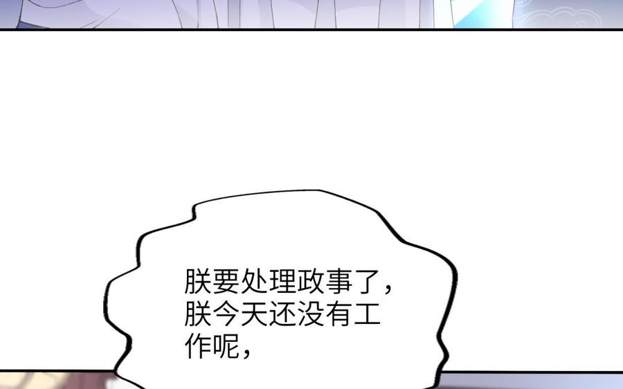 朕的皇后有问题韩漫全集-第70话 你是我的无删减无遮挡章节图片 