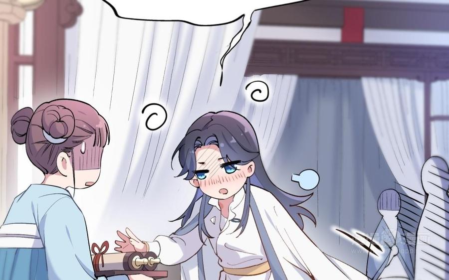 朕的皇后有问题韩漫全集-第70话 你是我的无删减无遮挡章节图片 