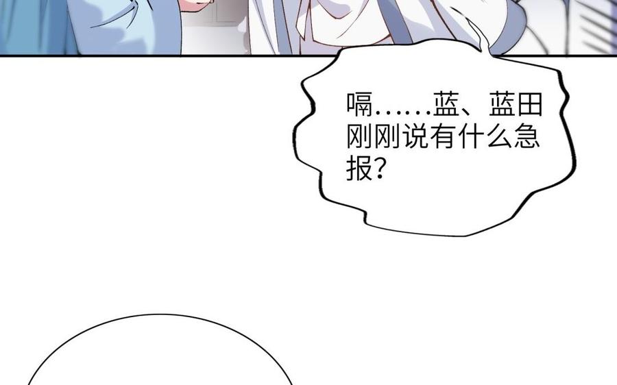 朕的皇后有问题韩漫全集-第70话 你是我的无删减无遮挡章节图片 