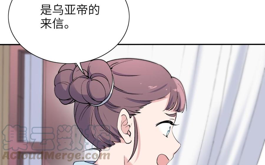 朕的皇后有问题韩漫全集-第70话 你是我的无删减无遮挡章节图片 