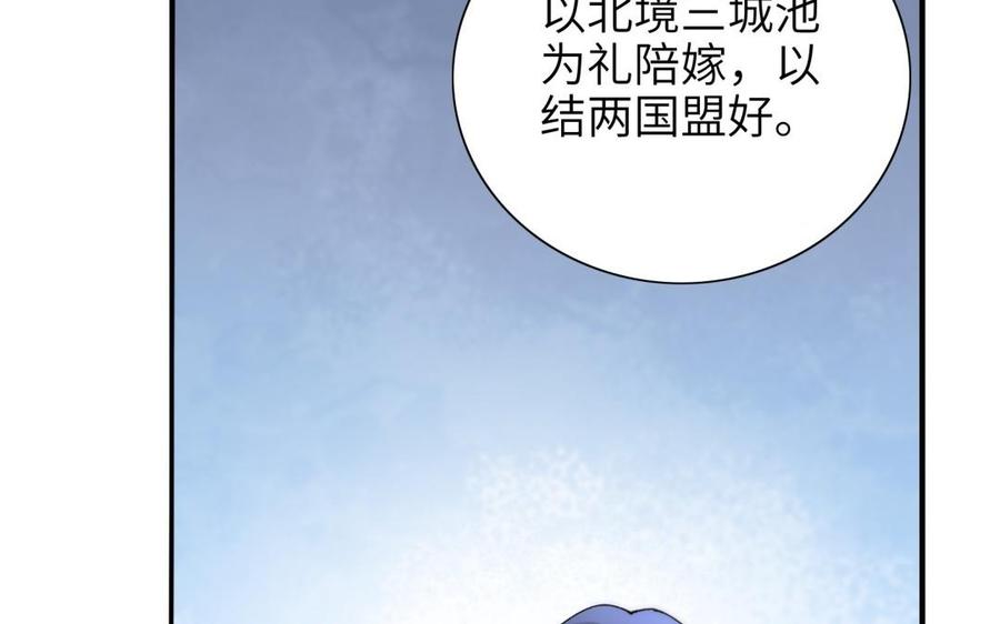 朕的皇后有问题韩漫全集-第70话 你是我的无删减无遮挡章节图片 
