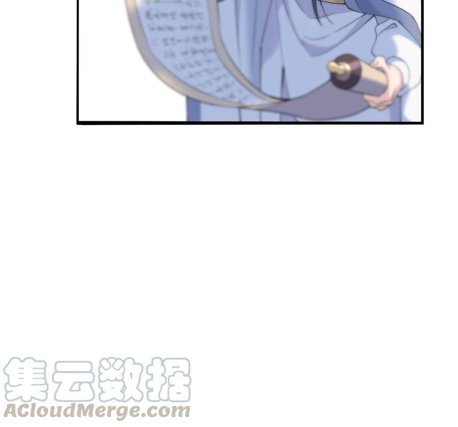 朕的皇后有问题韩漫全集-第70话 你是我的无删减无遮挡章节图片 