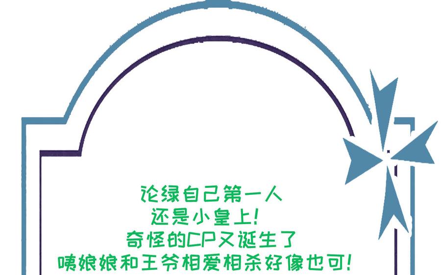 朕的皇后有问题韩漫全集-第70话 你是我的无删减无遮挡章节图片 