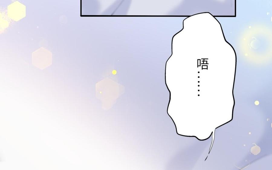 朕的皇后有问题韩漫全集-第70话 你是我的无删减无遮挡章节图片 
