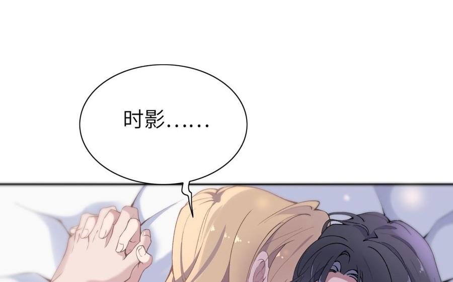 朕的皇后有问题韩漫全集-第70话 你是我的无删减无遮挡章节图片 