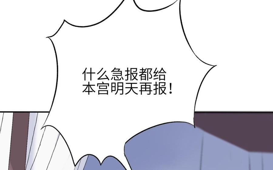 朕的皇后有问题韩漫全集-第70话 你是我的无删减无遮挡章节图片 