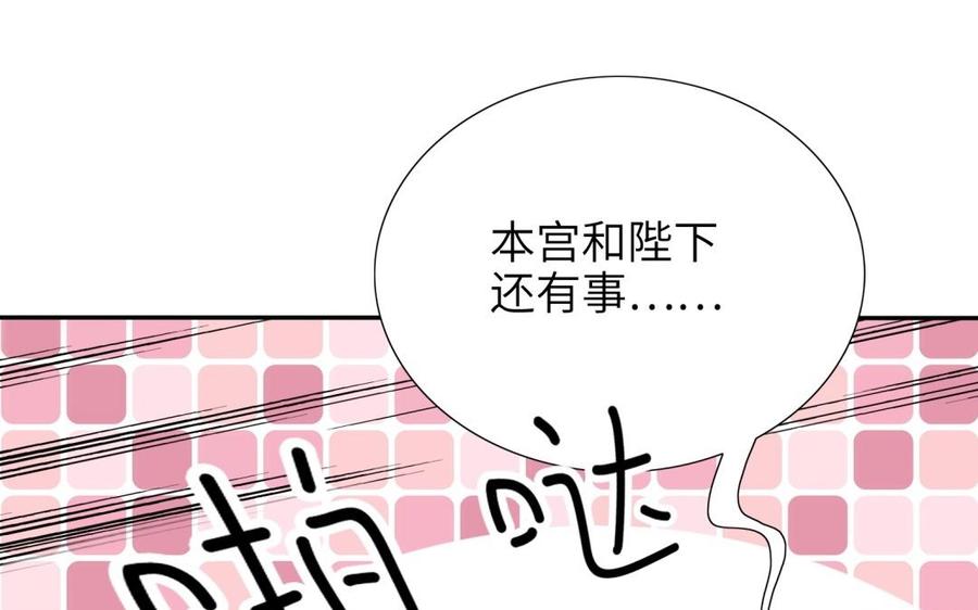 朕的皇后有问题韩漫全集-第70话 你是我的无删减无遮挡章节图片 