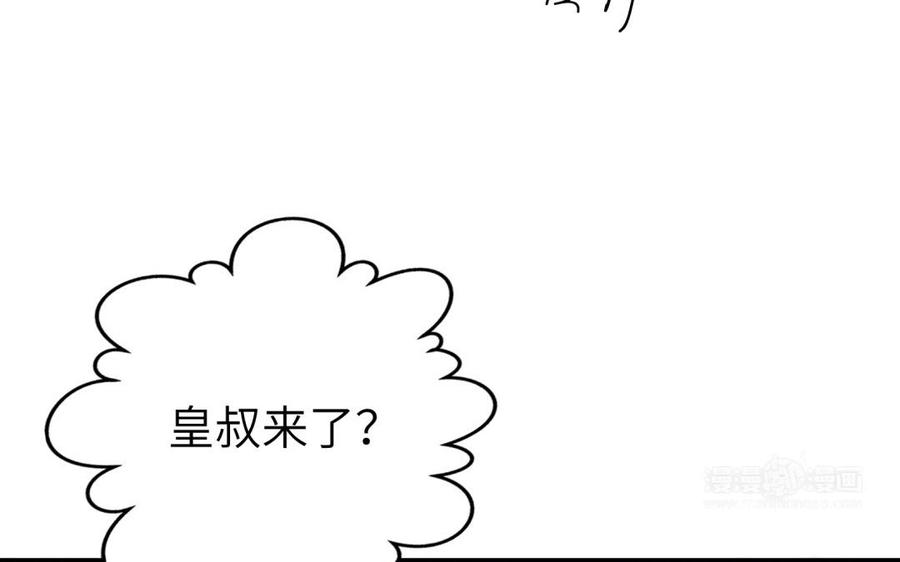 朕的皇后有问题韩漫全集-第70话 你是我的无删减无遮挡章节图片 