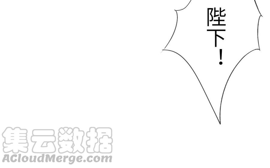 朕的皇后有问题韩漫全集-第70话 你是我的无删减无遮挡章节图片 