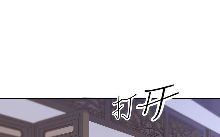 朕的皇后有问题韩漫全集-第70话 你是我的无删减无遮挡章节图片 