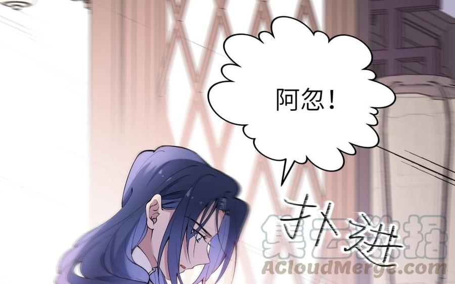 朕的皇后有问题韩漫全集-第70话 你是我的无删减无遮挡章节图片 