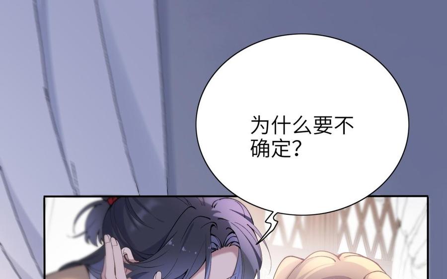 朕的皇后有问题韩漫全集-第70话 你是我的无删减无遮挡章节图片 