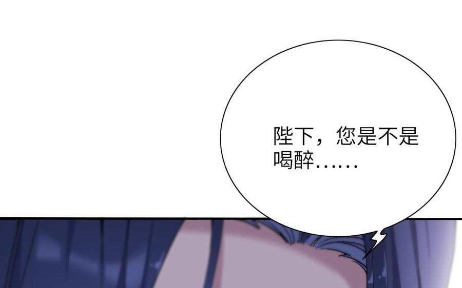 朕的皇后有问题韩漫全集-第70话 你是我的无删减无遮挡章节图片 