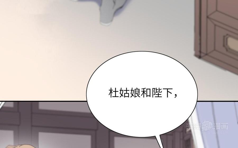 朕的皇后有问题韩漫全集-第70话 你是我的无删减无遮挡章节图片 