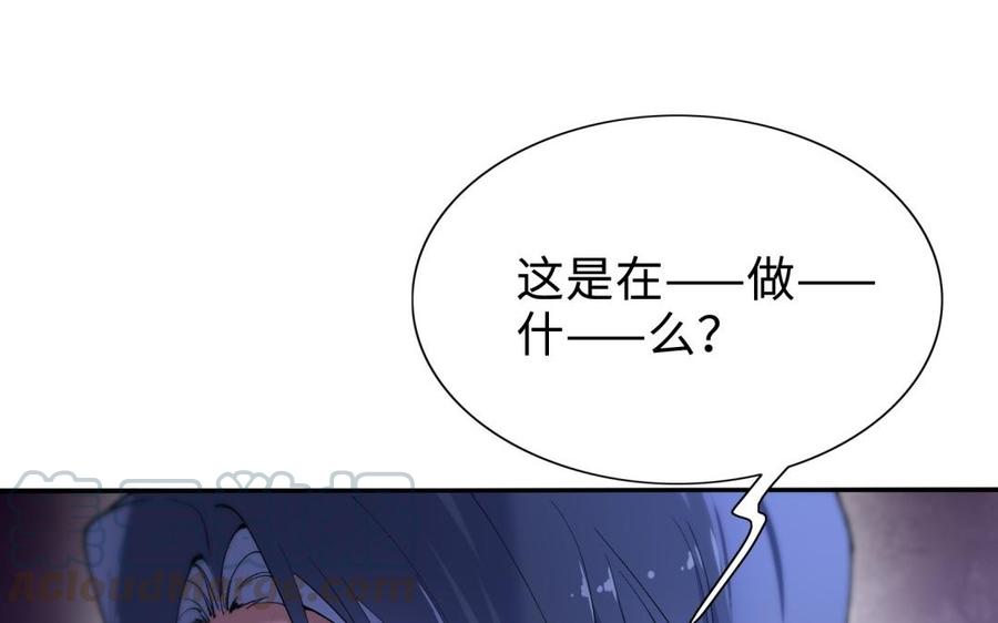 朕的皇后有问题韩漫全集-第70话 你是我的无删减无遮挡章节图片 