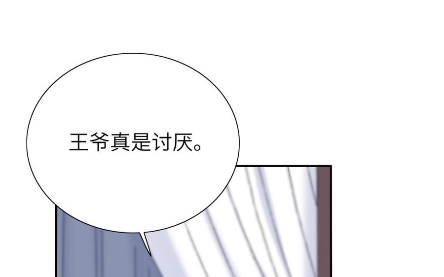 朕的皇后有问题韩漫全集-第70话 你是我的无删减无遮挡章节图片 