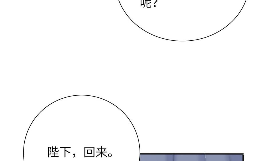 朕的皇后有问题韩漫全集-第70话 你是我的无删减无遮挡章节图片 