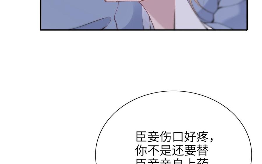 朕的皇后有问题韩漫全集-第70话 你是我的无删减无遮挡章节图片 