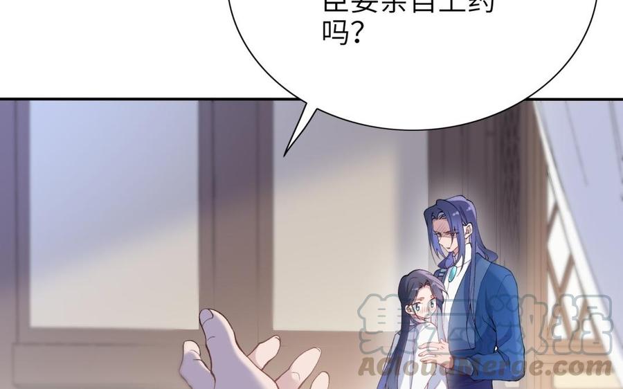 朕的皇后有问题韩漫全集-第70话 你是我的无删减无遮挡章节图片 