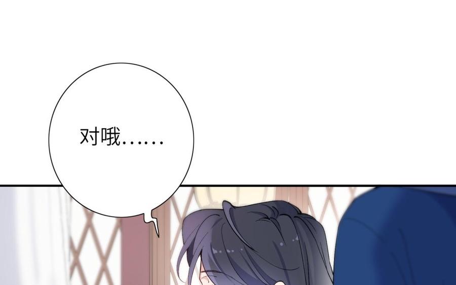 朕的皇后有问题韩漫全集-第70话 你是我的无删减无遮挡章节图片 