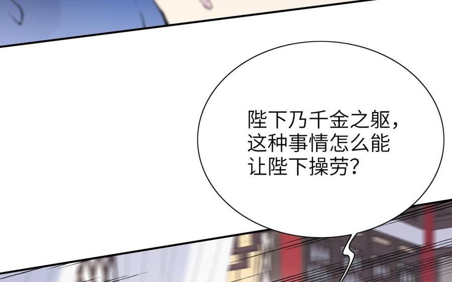 朕的皇后有问题韩漫全集-第70话 你是我的无删减无遮挡章节图片 