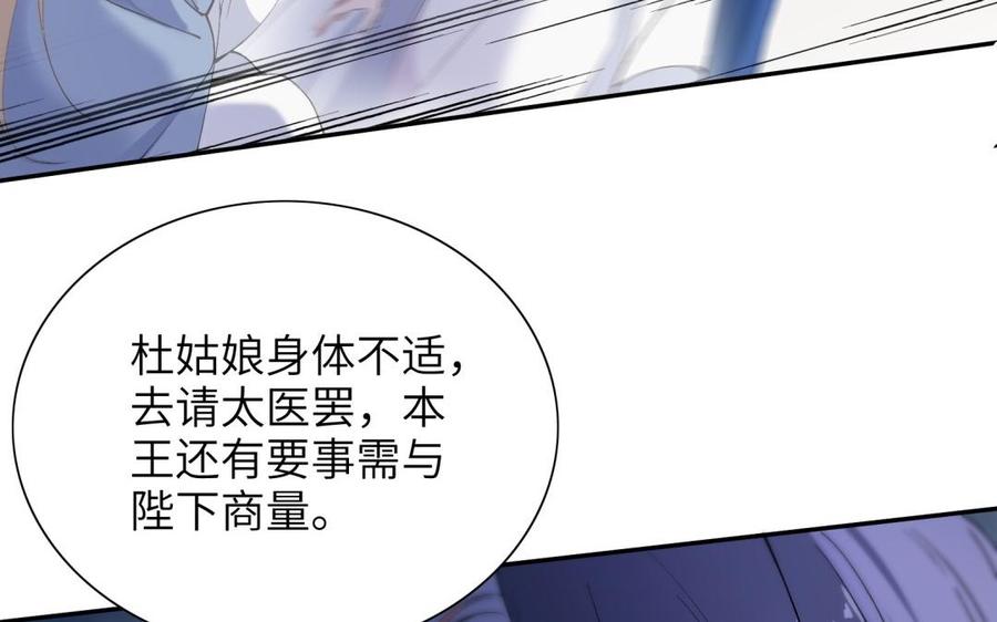 朕的皇后有问题韩漫全集-第70话 你是我的无删减无遮挡章节图片 