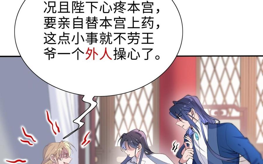 朕的皇后有问题韩漫全集-第70话 你是我的无删减无遮挡章节图片 