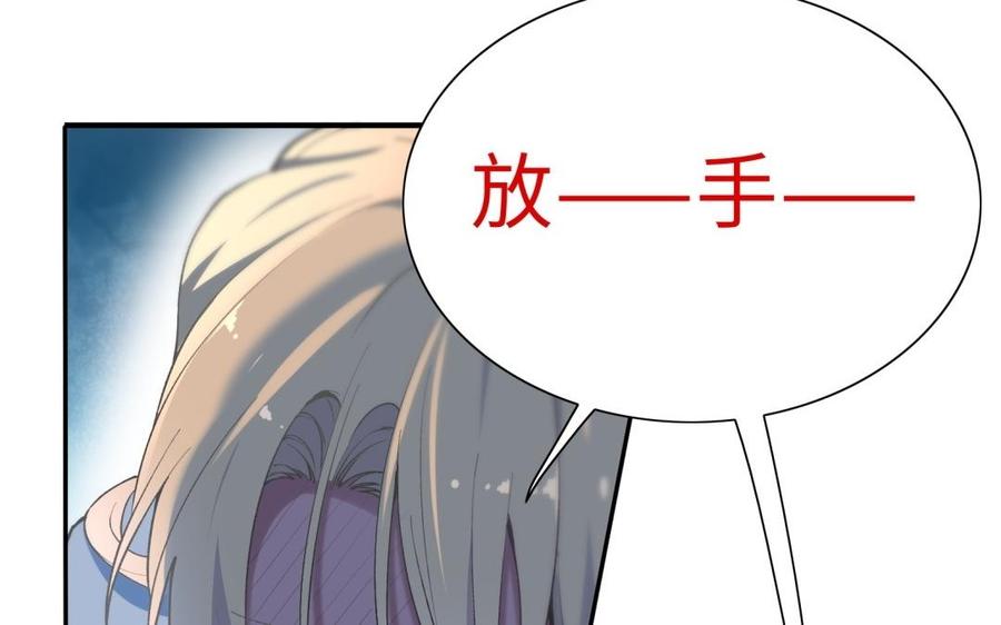 朕的皇后有问题韩漫全集-第70话 你是我的无删减无遮挡章节图片 