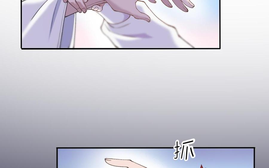 朕的皇后有问题韩漫全集-第70话 你是我的无删减无遮挡章节图片 