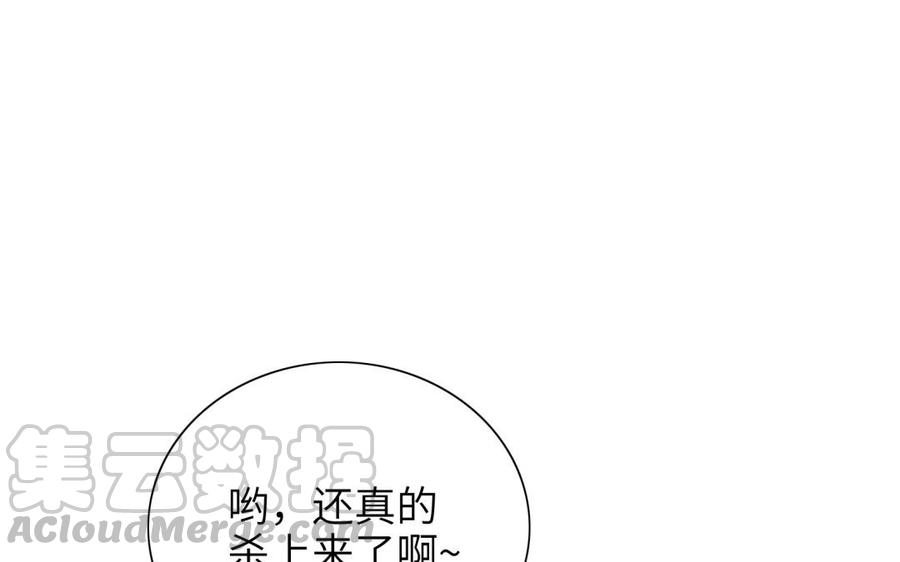 朕的皇后有问题韩漫全集-第71话 娶谁，本王说了算无删减无遮挡章节图片 