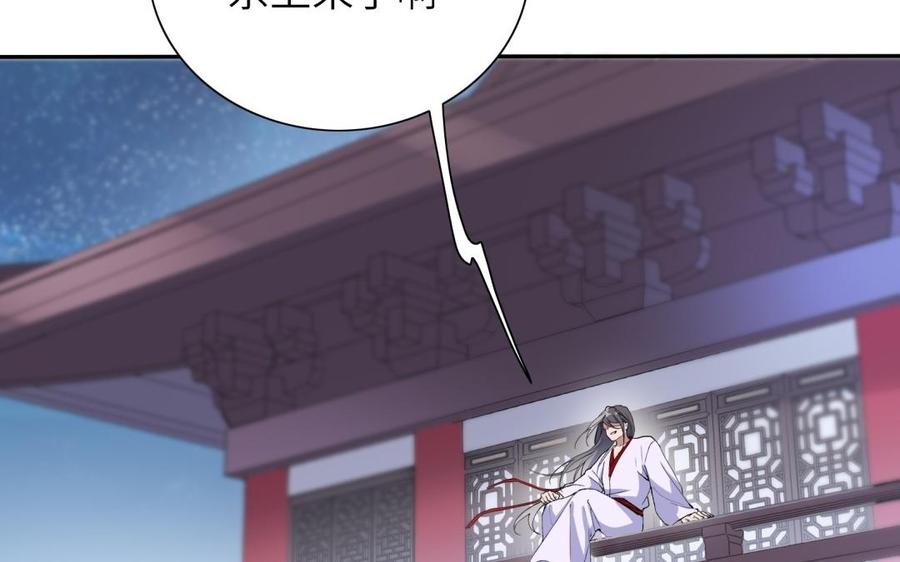 朕的皇后有问题韩漫全集-第71话 娶谁，本王说了算无删减无遮挡章节图片 