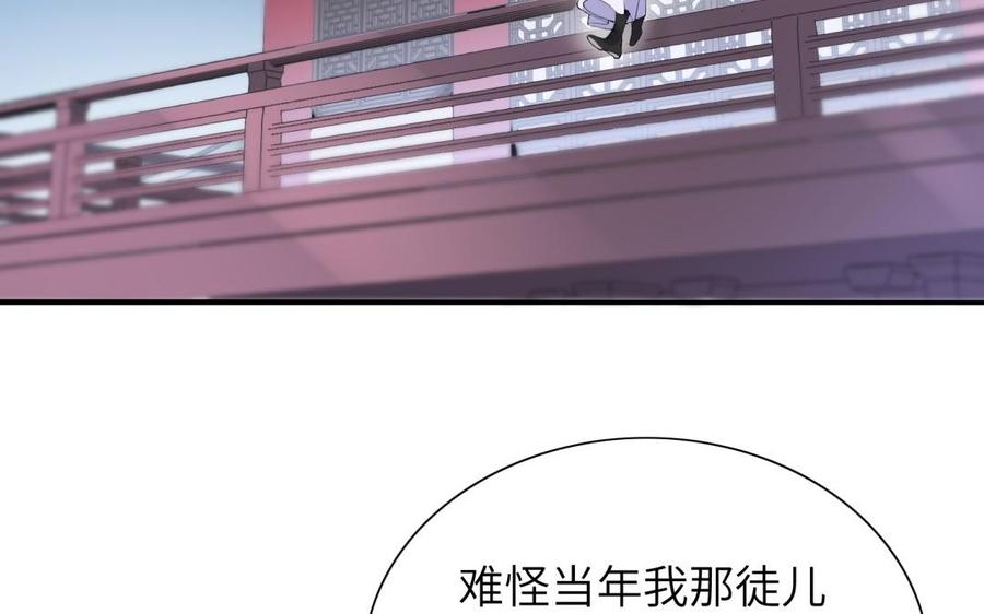 朕的皇后有问题韩漫全集-第71话 娶谁，本王说了算无删减无遮挡章节图片 
