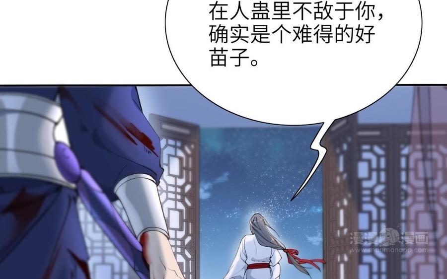 朕的皇后有问题韩漫全集-第71话 娶谁，本王说了算无删减无遮挡章节图片 