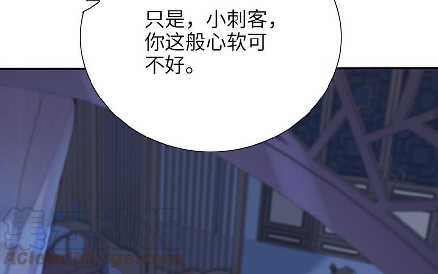 朕的皇后有问题韩漫全集-第71话 娶谁，本王说了算无删减无遮挡章节图片 
