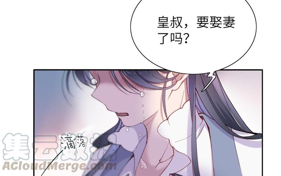 朕的皇后有问题韩漫全集-第71话 娶谁，本王说了算无删减无遮挡章节图片 