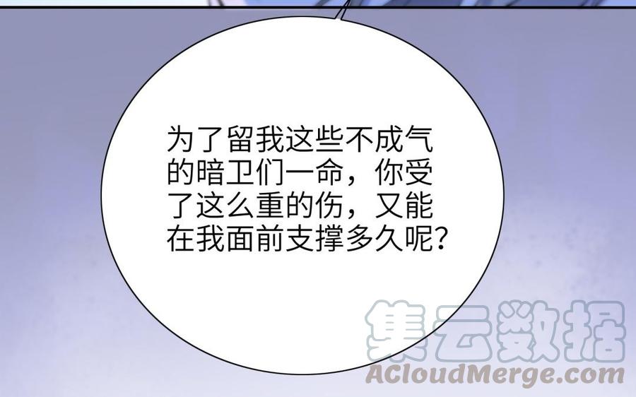 朕的皇后有问题韩漫全集-第71话 娶谁，本王说了算无删减无遮挡章节图片 