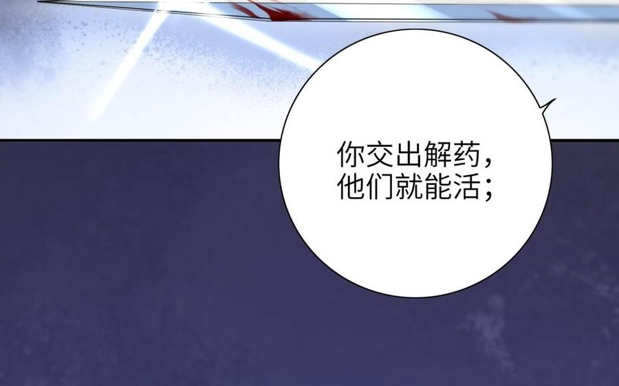 朕的皇后有问题韩漫全集-第71话 娶谁，本王说了算无删减无遮挡章节图片 